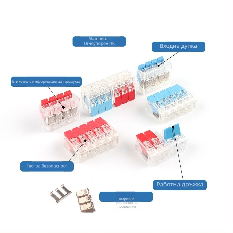 DIY YOU серия 41: клемни блокове за бързо свързване, набори 75/76/90 броя за електрическа инсталация