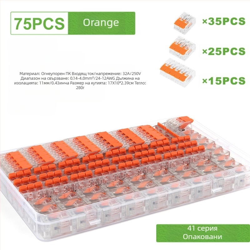 DIY YOU серия 41: клемни блокове за бързо свързване, набори 75/76/90 броя за електрическа инсталация