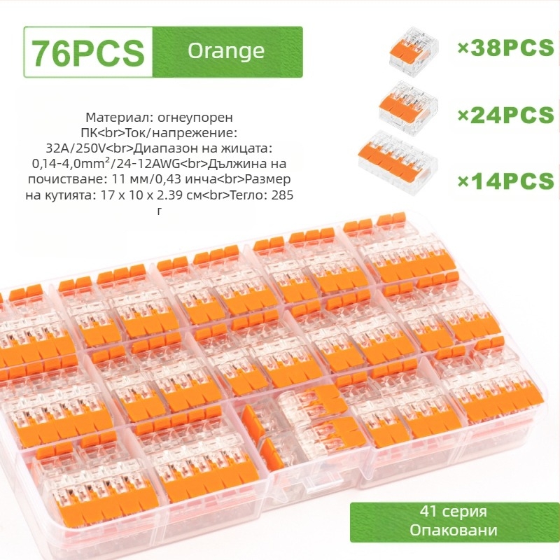DIY YOU серия 41: клемни блокове за бързо свързване, набори 75/76/90 броя за електрическа инсталация