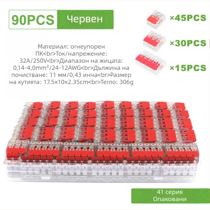 DIY YOU серия 41: клемни блокове за бързо свързване, набори 75/76/90 броя за електрическа инсталация