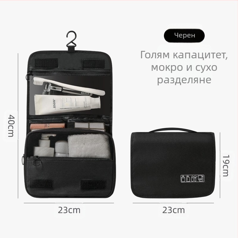 Несесер за пътуване с кука, козметична чанта с голям капацитет