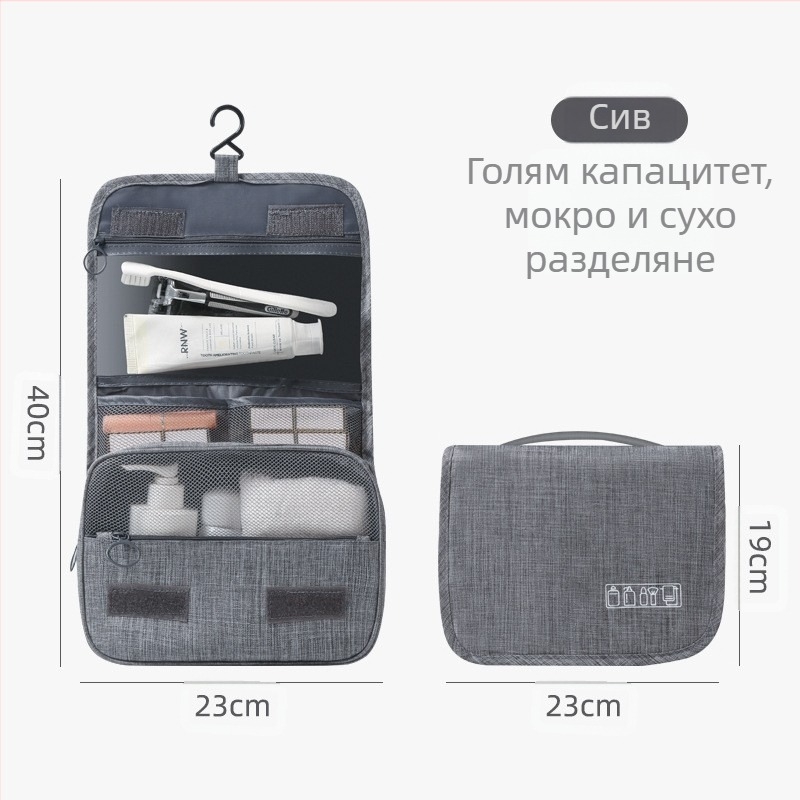 Несесер за пътуване с кука, козметична чанта с голям капацитет