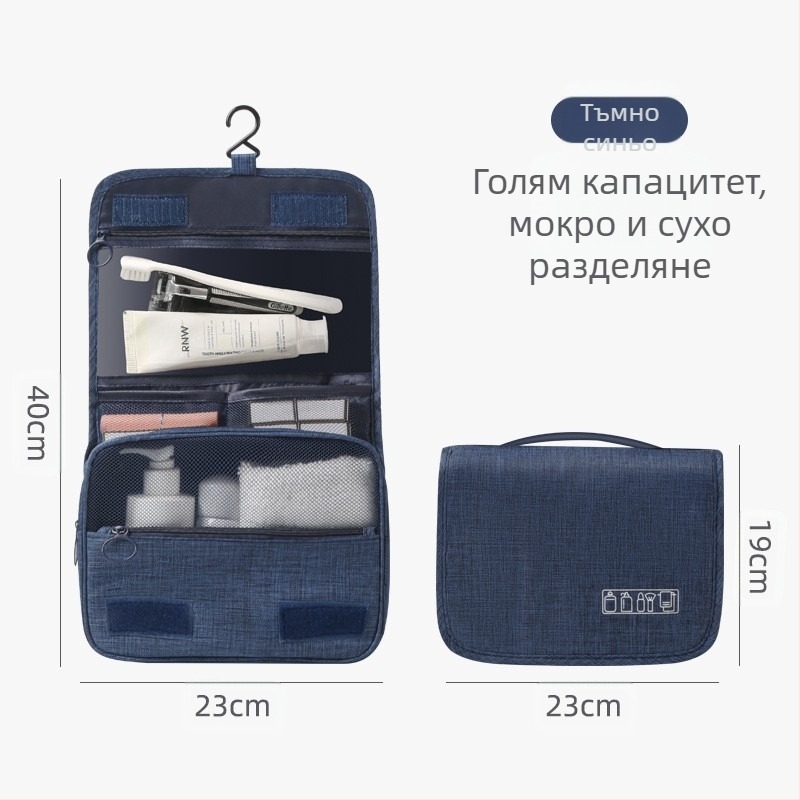 Несесер за пътуване с кука, козметична чанта с голям капацитет