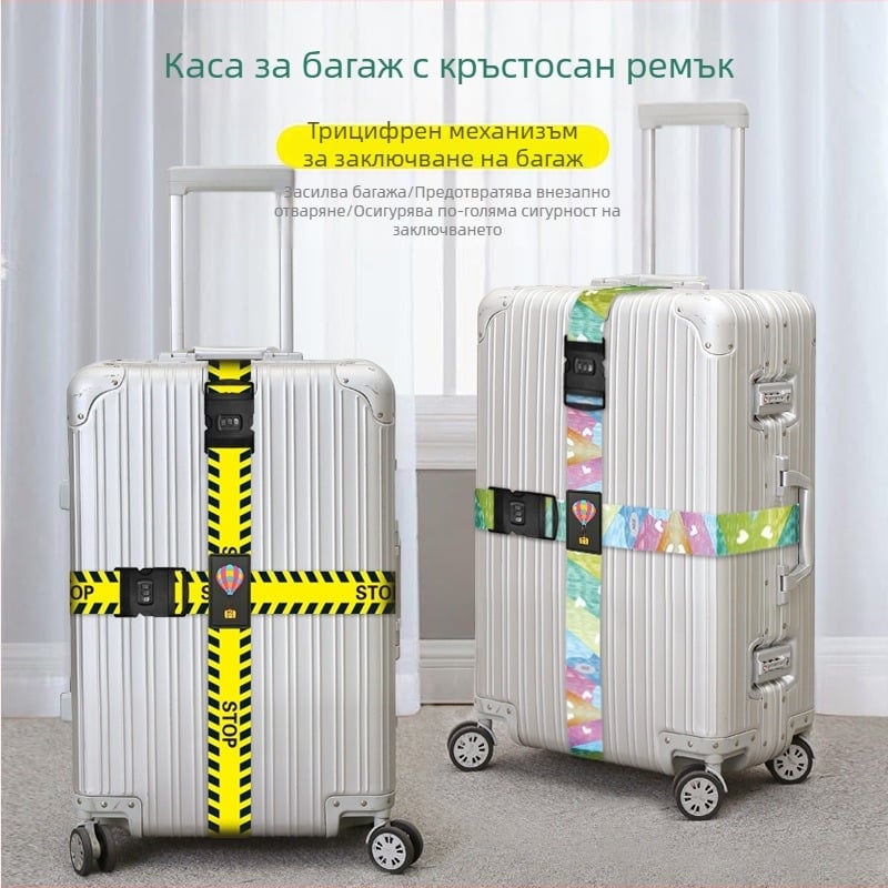 Багажна лента за сигурност с кръстосан дизайн и двоен паролен механизъм, заключване и подсилване — полиестерна лента с принт на ивици