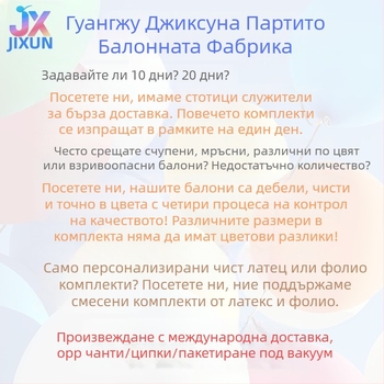 Балонена гирлянда от латекс, 70 броя, кръгли балони за украса на сватби и рождени дни