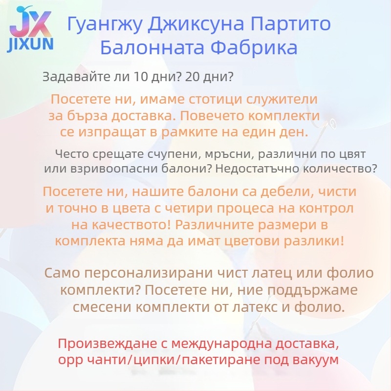 Балонена гирлянда от латекс, 70 броя, кръгли балони за украса на сватби и рождени дни