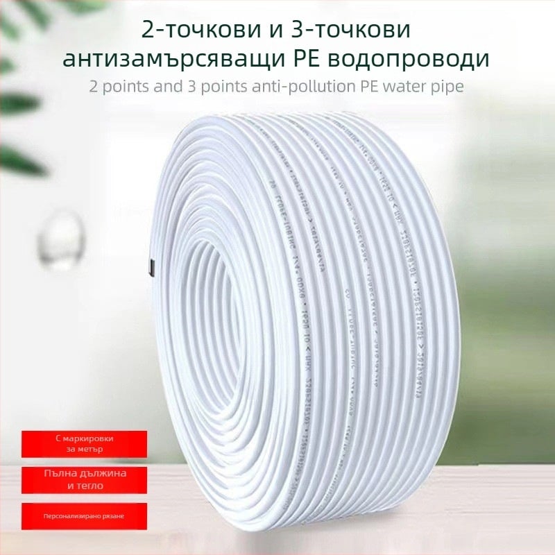 PE тръба за водопречиствател – плетена водоснабдителна тръба, модел 2-точки, навит пакет