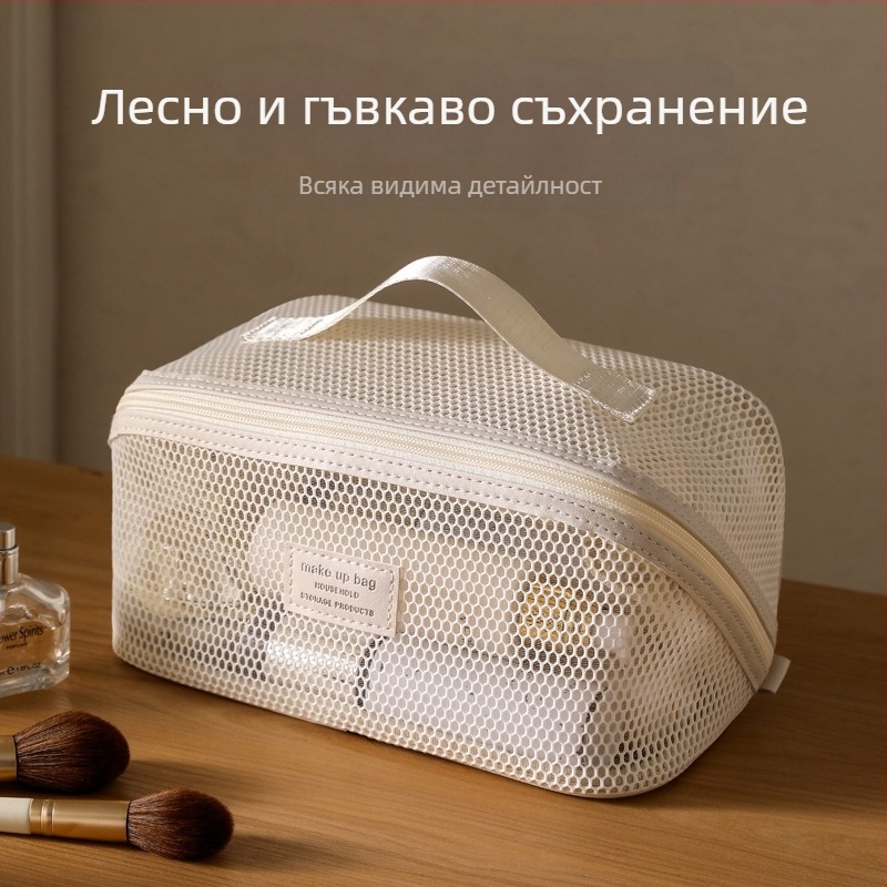 Мрежеста чантичка за козметика в стил дамска чанта, изработена от полиестер, многофункционална за пътуване.