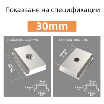10-частен комплект дървообработващи T-слотови плъзгачи с винтове M8T, M8 гайки и дръжка — Тегло: 0.4