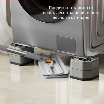 Подложка за краката на пералня и хладилник – антихлъзгаща, регулируема, подвижна, без монтаж, пластмасова
