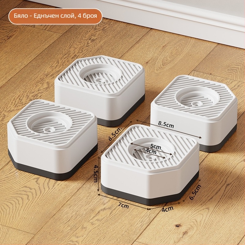Подложка за краката на пералня и хладилник – антихлъзгаща, регулируема, подвижна, без монтаж, пластмасова