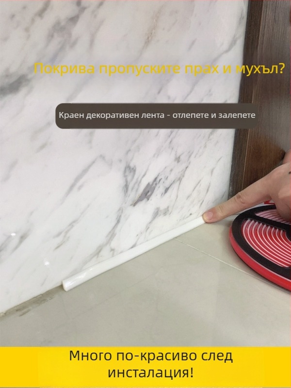 Самозалепваща PVC ъглова декоративна лента за стави между стени и тавани (модел: other; марка: other)