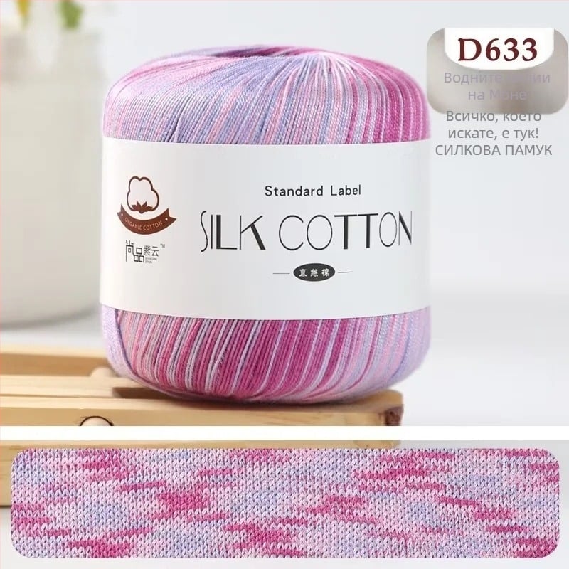 Прежда №6 дантела – смес коприна-памук-вълна; ръчна/DIY; нежна към кожата; анти-пилинг