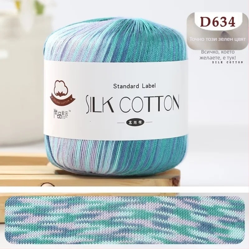 Прежда №6 дантела – смес коприна-памук-вълна; ръчна/DIY; нежна към кожата; анти-пилинг