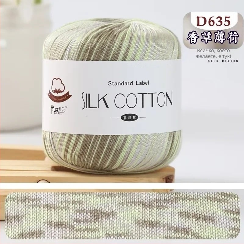 Прежда №6 дантела – смес коприна-памук-вълна; ръчна/DIY; нежна към кожата; анти-пилинг