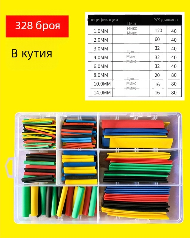 Термоусадна тръба - водоустойчива изолационна обвивка за кабели и кабели за данни (PP; за ремонт на машини)