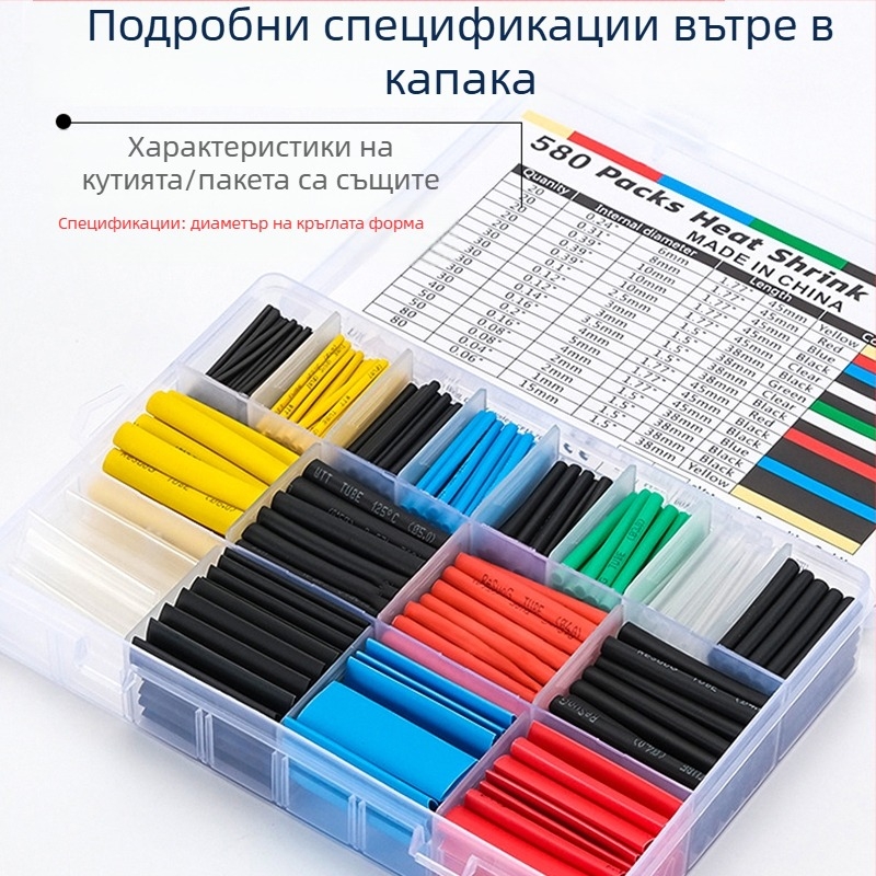 Термоусадна тръба - водоустойчива изолационна обвивка за кабели и кабели за данни (PP; за ремонт на машини)