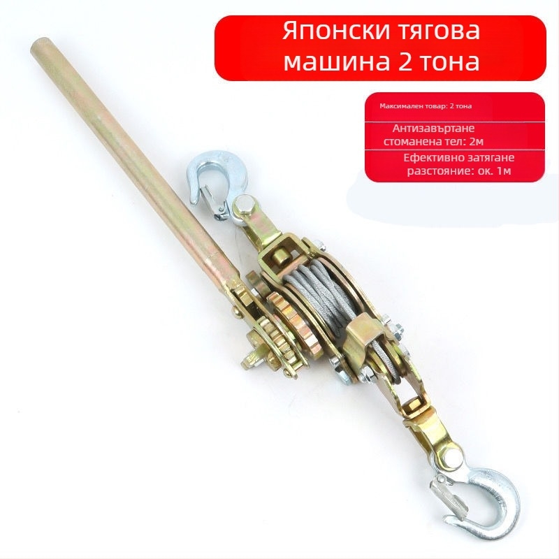Японски стил ръчен натягач за стоманен трос, многофункционален с двойна кука за електротехници