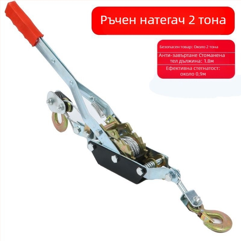 Японски стил ръчен натягач за стоманен трос, многофункционален с двойна кука за електротехници