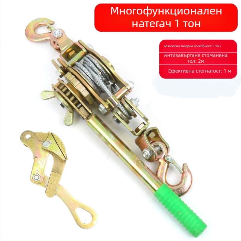 Японски стил ръчен натягач за стоманен трос, многофункционален с двойна кука за електротехници