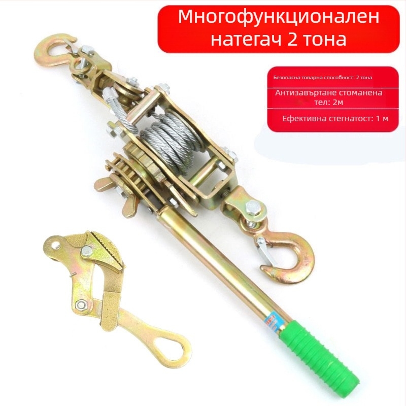 Японски стил ръчен натягач за стоманен трос, многофункционален с двойна кука за електротехници