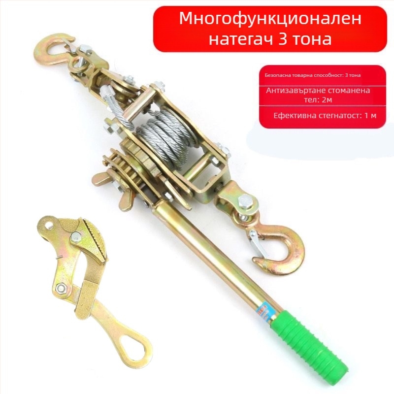 Японски стил ръчен натягач за стоманен трос, многофункционален с двойна кука за електротехници