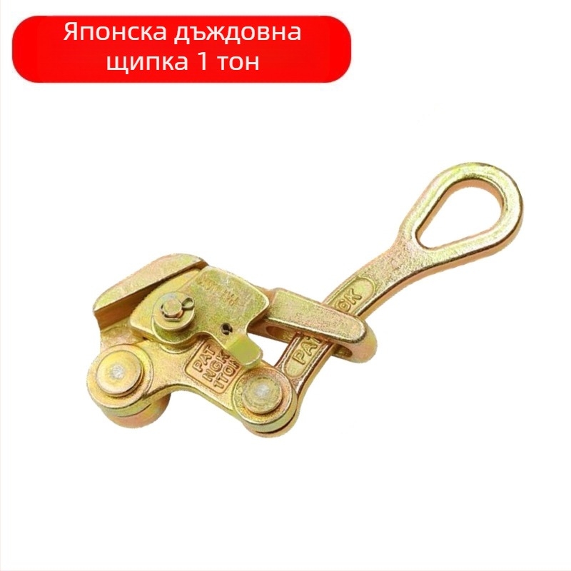 Японски стил ръчен натягач за стоманен трос, многофункционален с двойна кука за електротехници