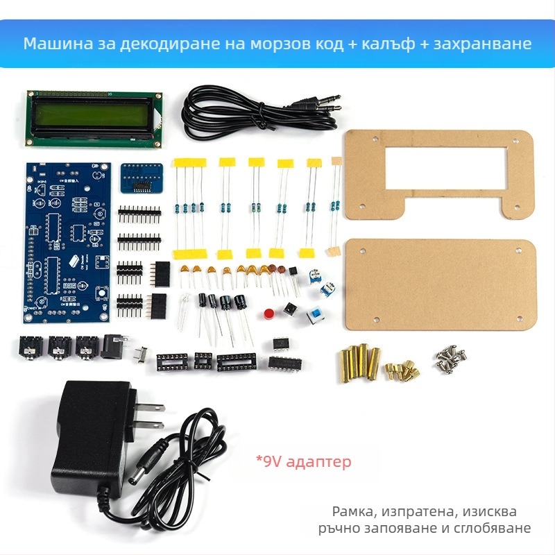 Core Storm CW Морз код декодер — комплект части за практика по заваряване на електронни платки