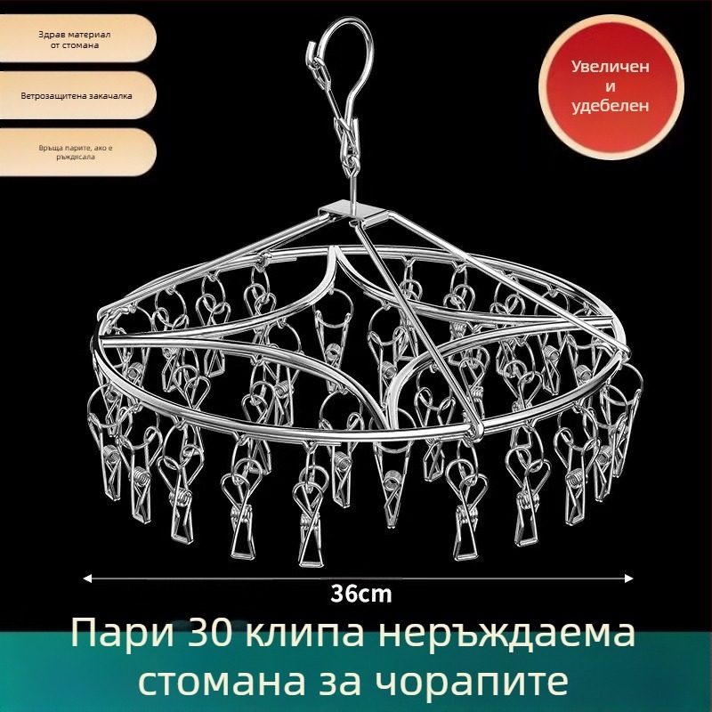 Сушилник за чорапи от неръждаема стомана, фиксиран, кръгъл клип-тип, модел: Сушилник за чорапи от неръждаема стомана