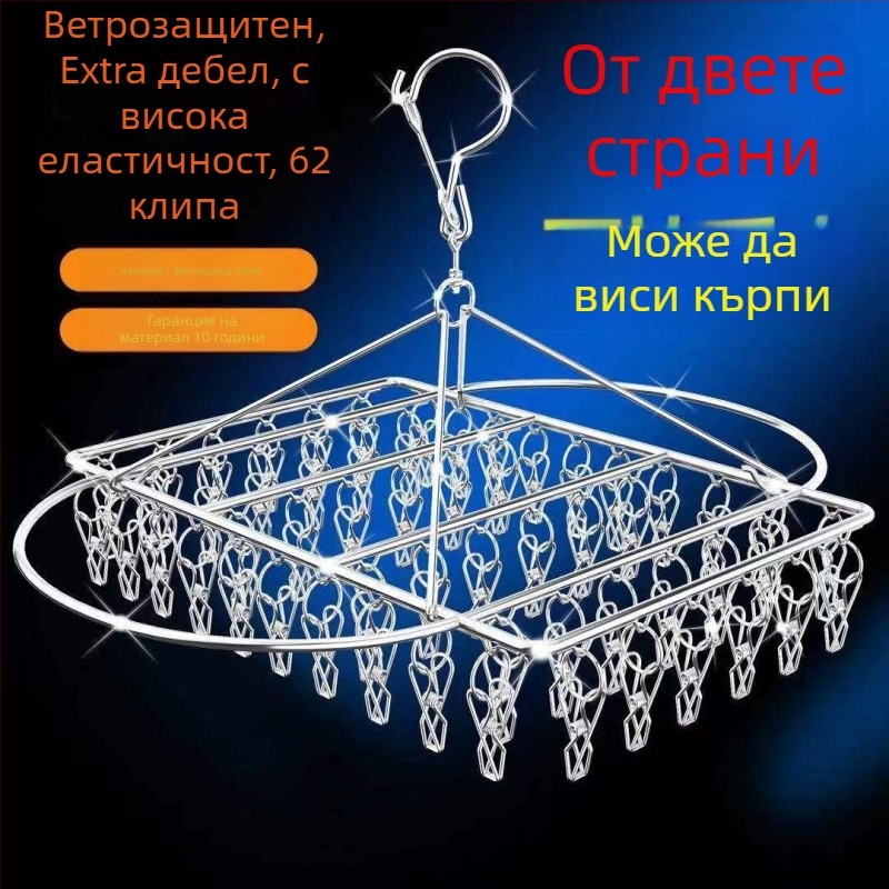 Сушилник за чорапи от неръждаема стомана, фиксиран, кръгъл клип-тип, модел: Сушилник за чорапи от неръждаема стомана