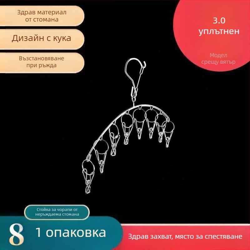 Сушилник за чорапи от неръждаема стомана, фиксиран, кръгъл клип-тип, модел: Сушилник за чорапи от неръждаема стомана