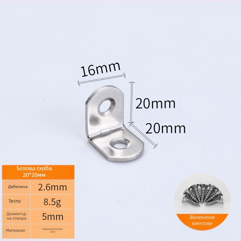 Booluo Многофункционална ъглова скоба за рафтове — неръждаема стомана, модел Multi-purpose angle bracket cz, електроплакиране, модерен минималистичен стил