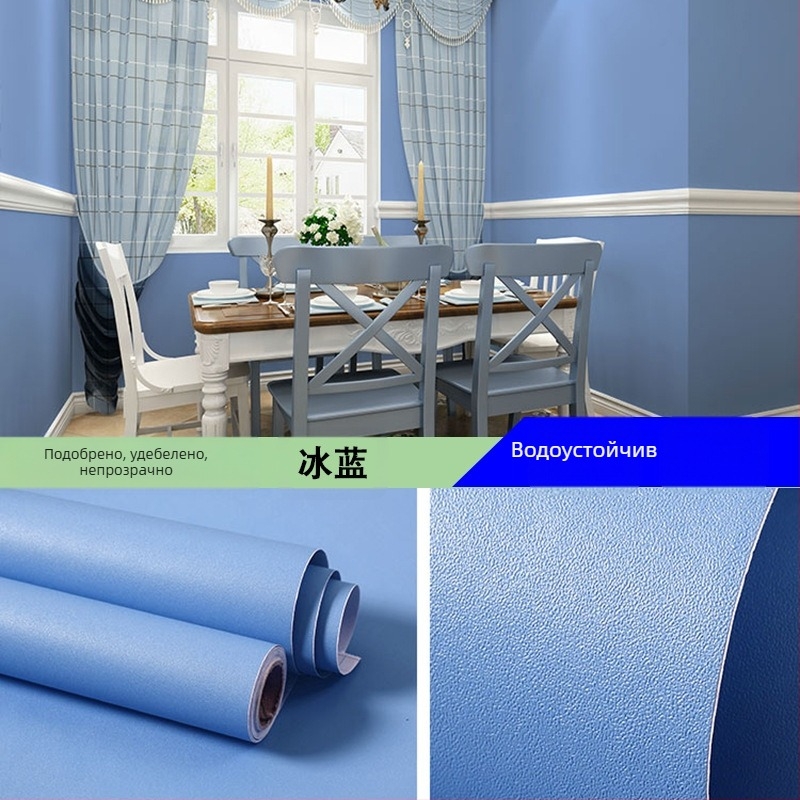 Самозалепващ PVC тапет за дневна, спалня, кабинет и търговски помещения – водоустойчива, солидна шарка, модерен минималистичен стил.