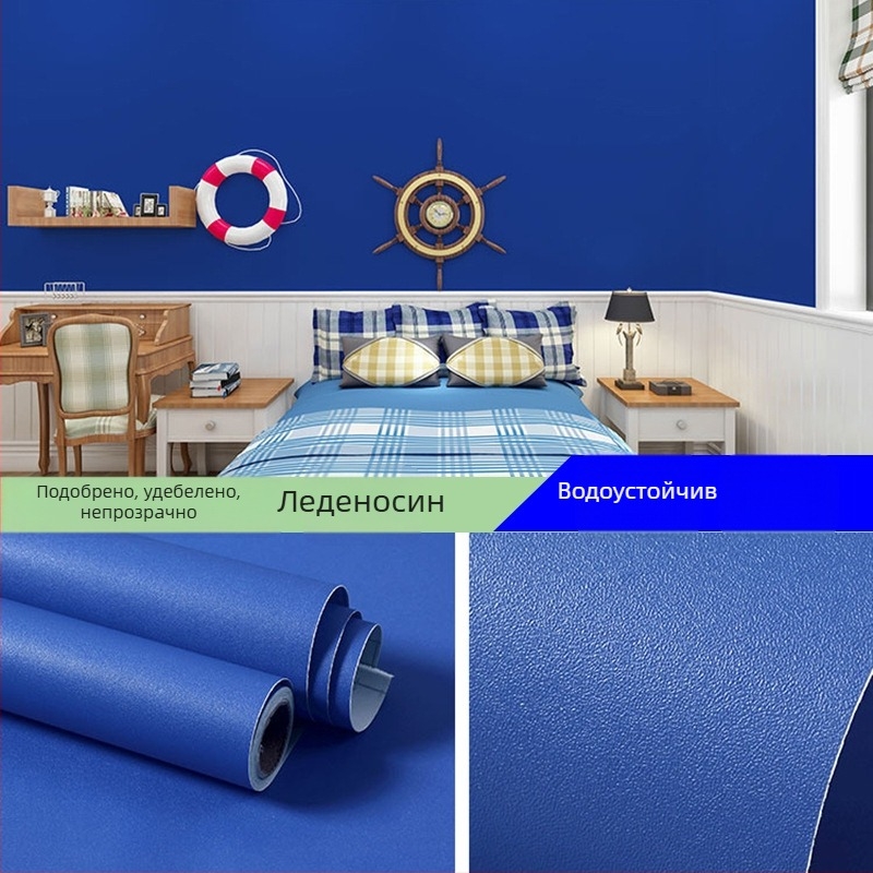 Самозалепващ PVC тапет за дневна, спалня, кабинет и търговски помещения – водоустойчива, солидна шарка, модерен минималистичен стил.