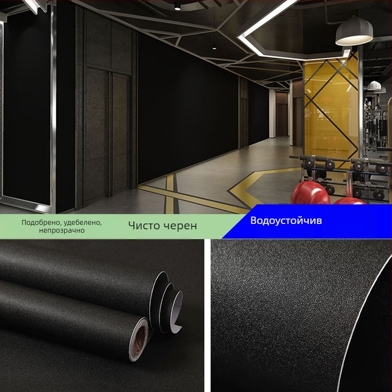 Самозалепващ PVC тапет за дневна, спалня, кабинет и търговски помещения – водоустойчива, солидна шарка, модерен минималистичен стил.