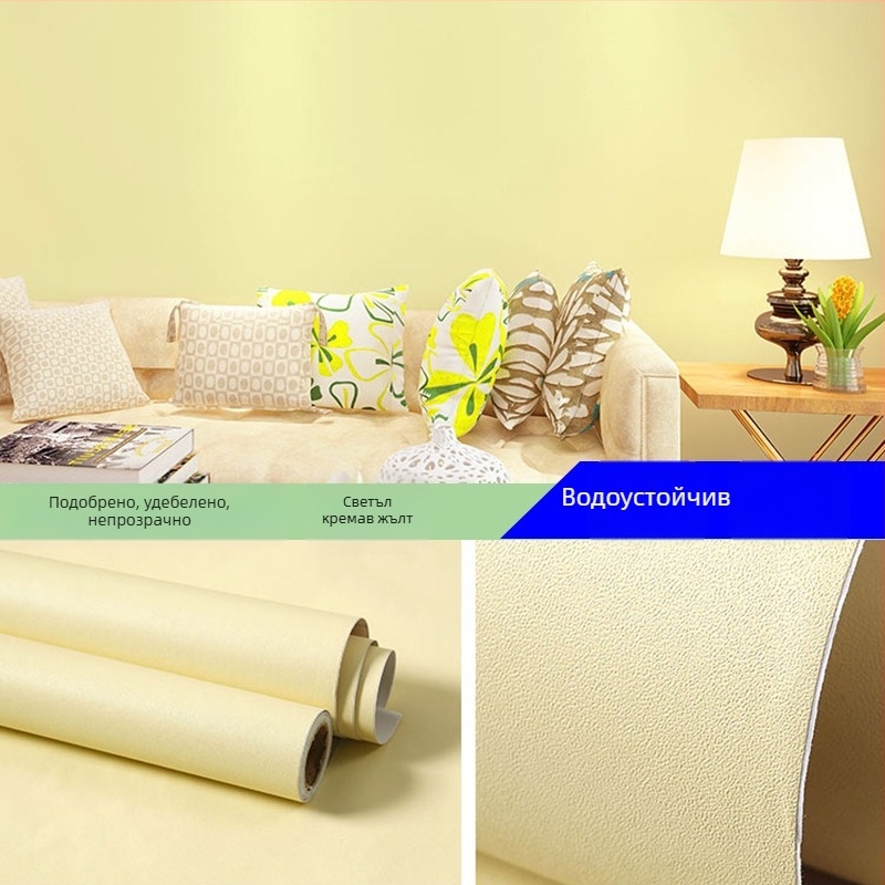 Самозалепващ PVC тапет за дневна, спалня, кабинет и търговски помещения – водоустойчива, солидна шарка, модерен минималистичен стил.