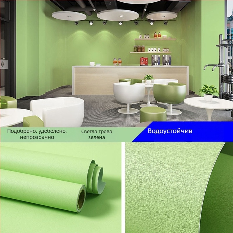 Самозалепващ PVC тапет за дневна, спалня, кабинет и търговски помещения – водоустойчива, солидна шарка, модерен минималистичен стил.