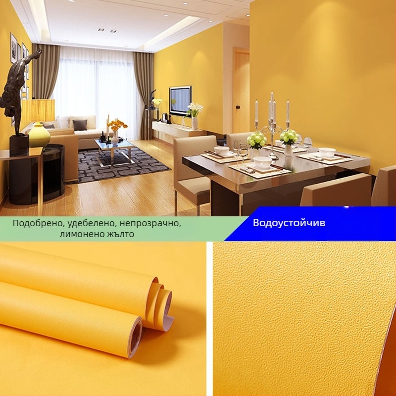 Самозалепващ PVC тапет за дневна, спалня, кабинет и търговски помещения – водоустойчива, солидна шарка, модерен минималистичен стил.