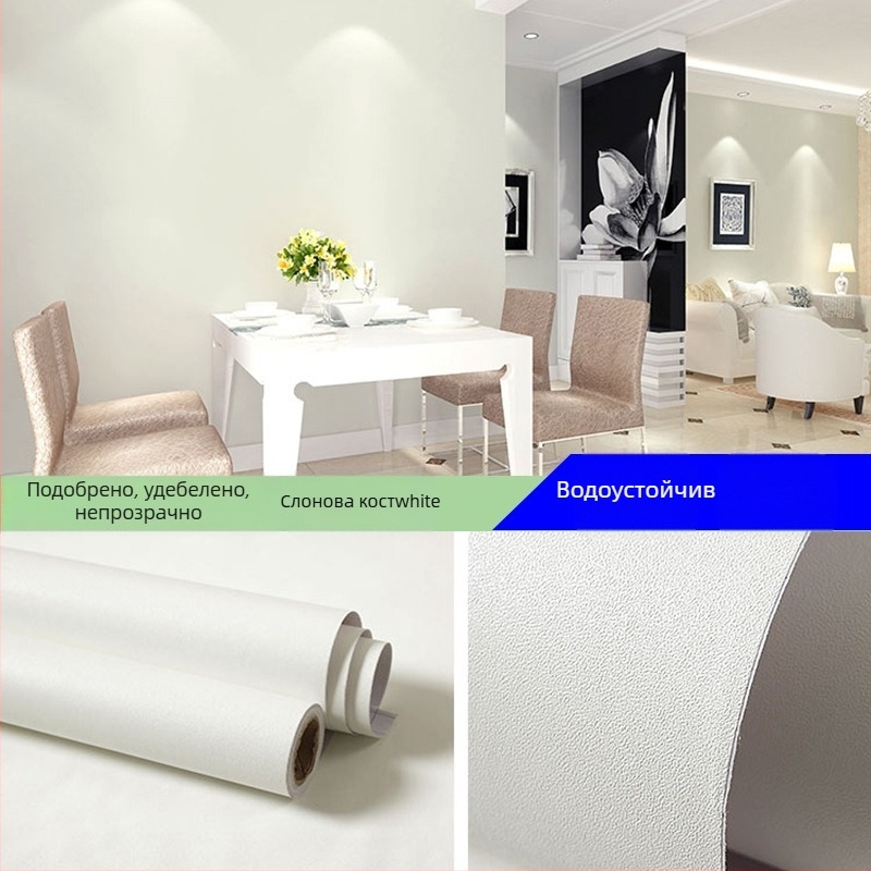 Самозалепващ PVC тапет за дневна, спалня, кабинет и търговски помещения – водоустойчива, солидна шарка, модерен минималистичен стил.