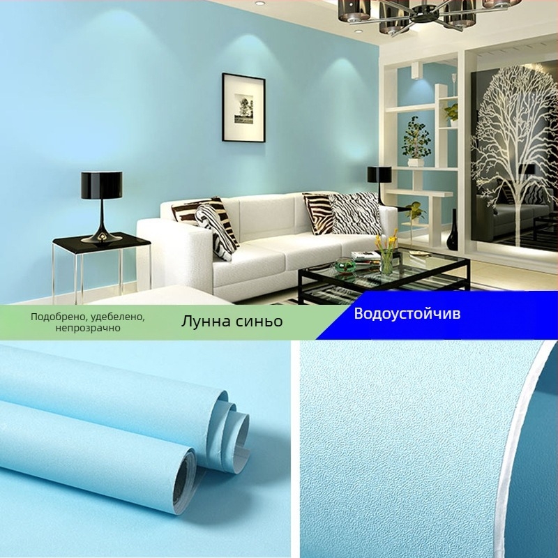 Самозалепващ PVC тапет за дневна, спалня, кабинет и търговски помещения – водоустойчива, солидна шарка, модерен минималистичен стил.