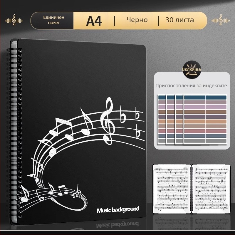 Пластмасова папка за нотни листове с клип, матова повърхност, персонализируема, 20 страници, дебелина 14C
