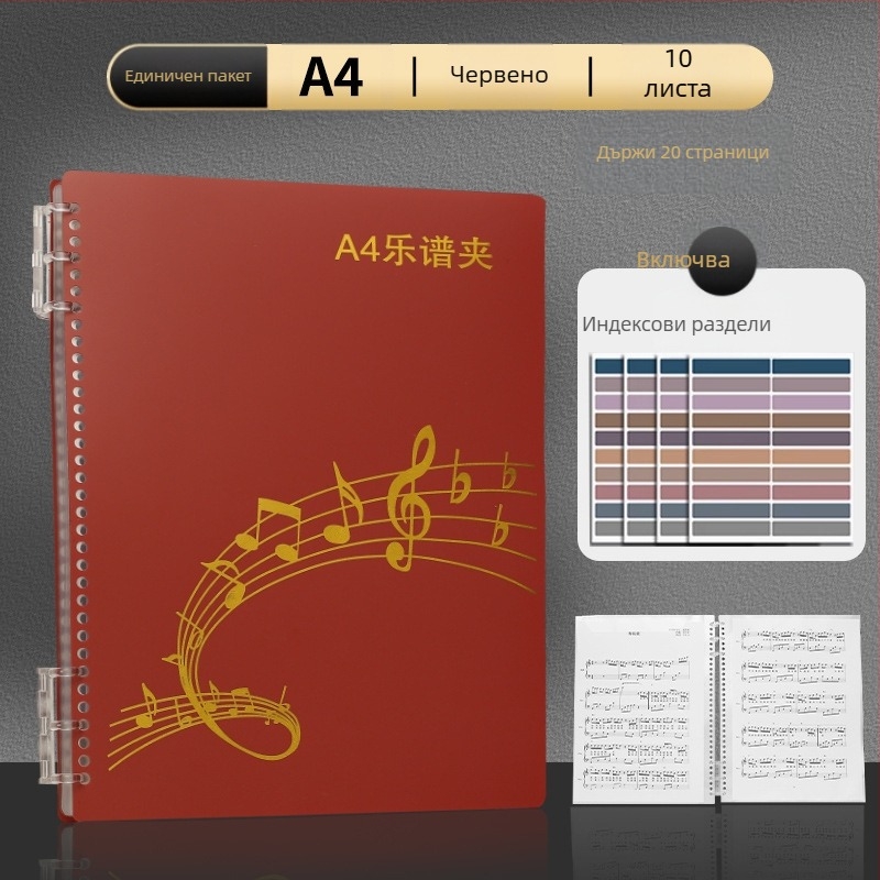 Пластмасова папка за нотни листове с клип, матова повърхност, персонализируема, 20 страници, дебелина 14C