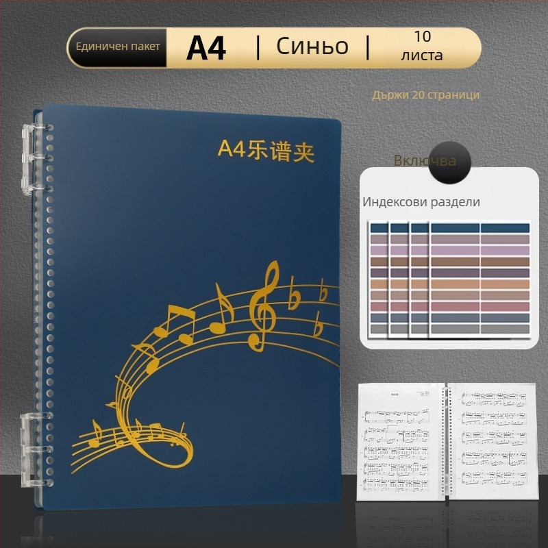 Пластмасова папка за нотни листове с клип, матова повърхност, персонализируема, 20 страници, дебелина 14C