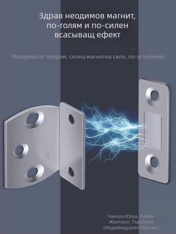 Магнитен държач за врати без пробиване — стоманено тяло и силен магнит | Марка: 5sebuy/woodburg | Модерен стил