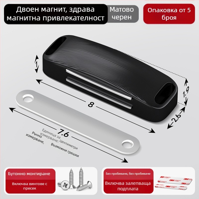 Магнитен държач за врати без пробиване — стоманено тяло и силен магнит | Марка: 5sebuy/woodburg | Модерен стил