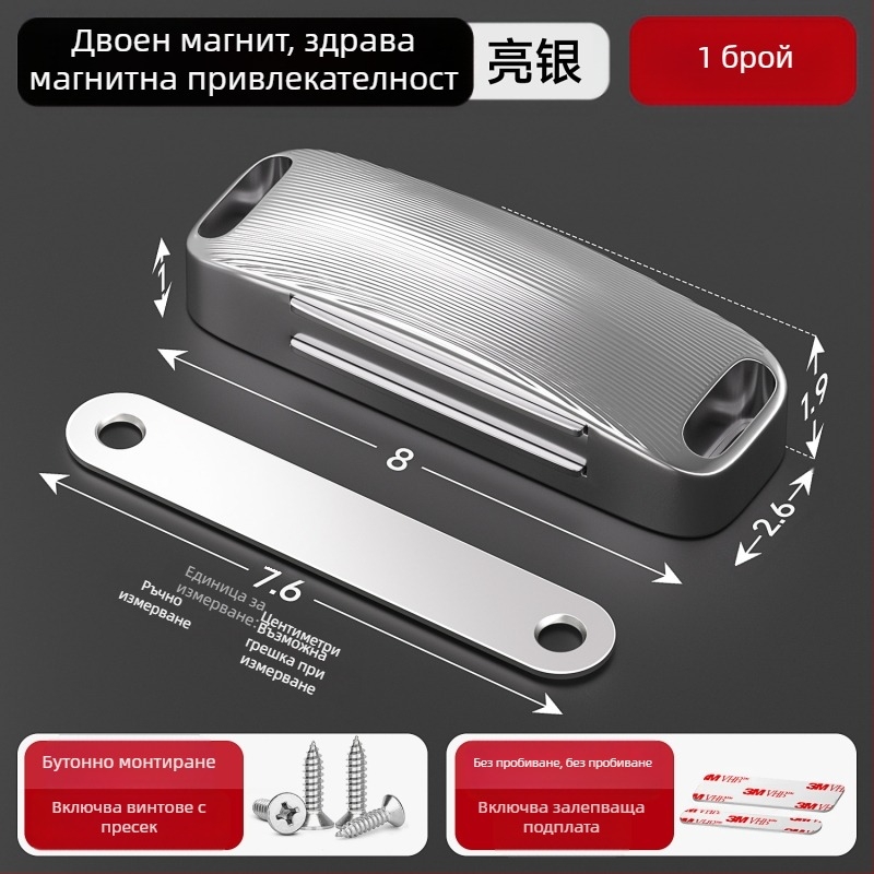 Магнитен държач за врати без пробиване — стоманено тяло и силен магнит | Марка: 5sebuy/woodburg | Модерен стил