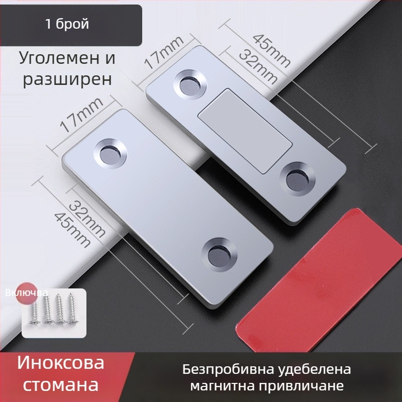 Магнитен държач за врати без пробиване — стоманено тяло и силен магнит | Марка: 5sebuy/woodburg | Модерен стил