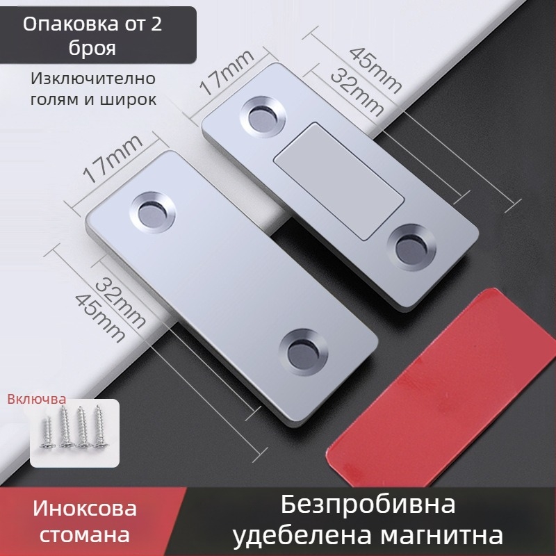 Магнитен държач за врати без пробиване — стоманено тяло и силен магнит | Марка: 5sebuy/woodburg | Модерен стил
