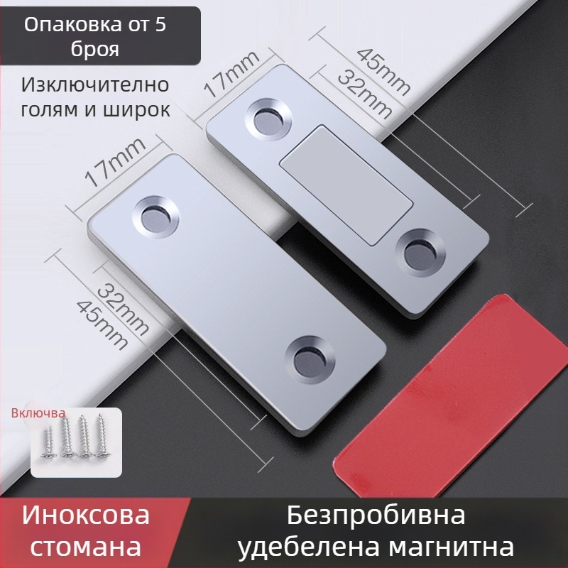Магнитен държач за врати без пробиване — стоманено тяло и силен магнит | Марка: 5sebuy/woodburg | Модерен стил
