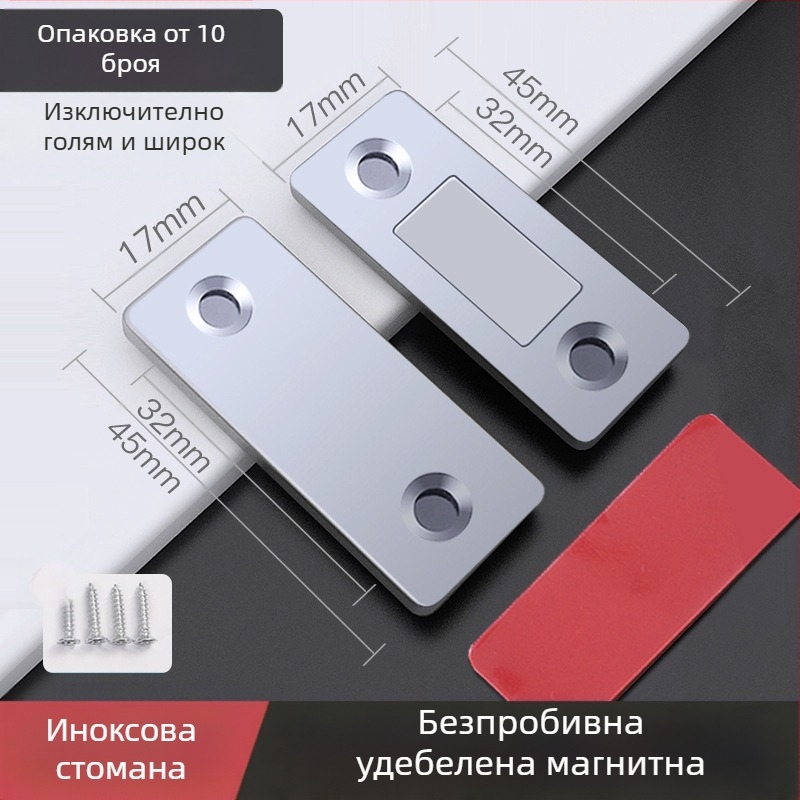 Магнитен държач за врати без пробиване — стоманено тяло и силен магнит | Марка: 5sebuy/woodburg | Модерен стил